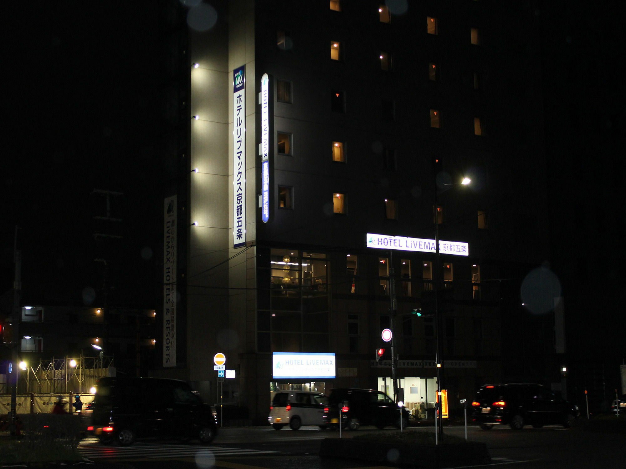 HOTEL LiVEMAX京都五条 Ngoại thất bức ảnh